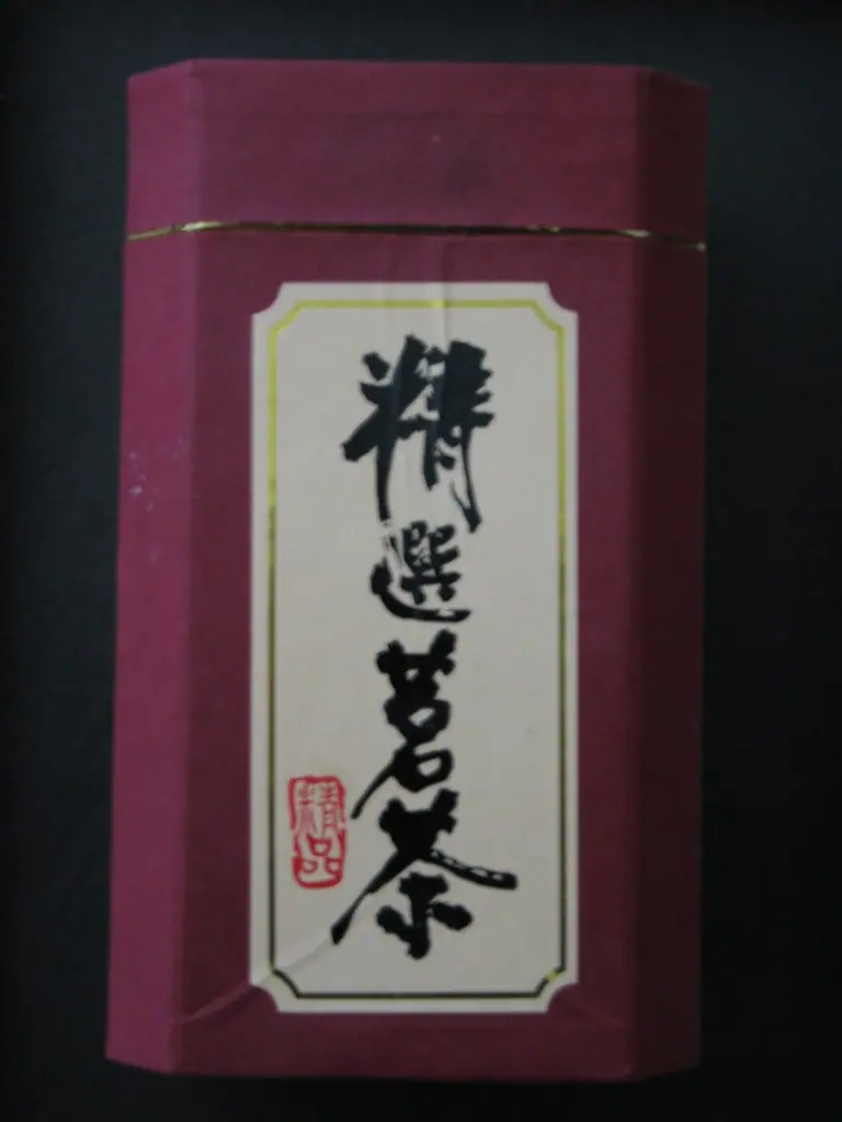 before: tea tin with a printed label in the original photo