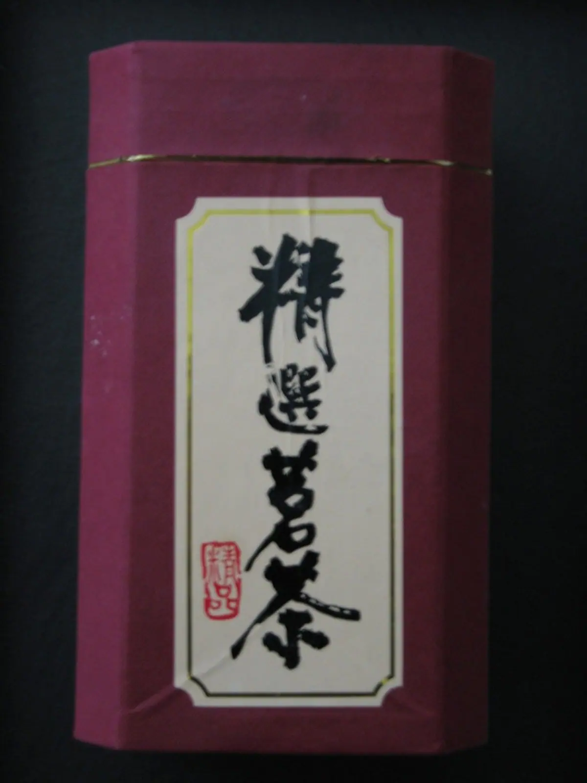 before: tea tin with printed text